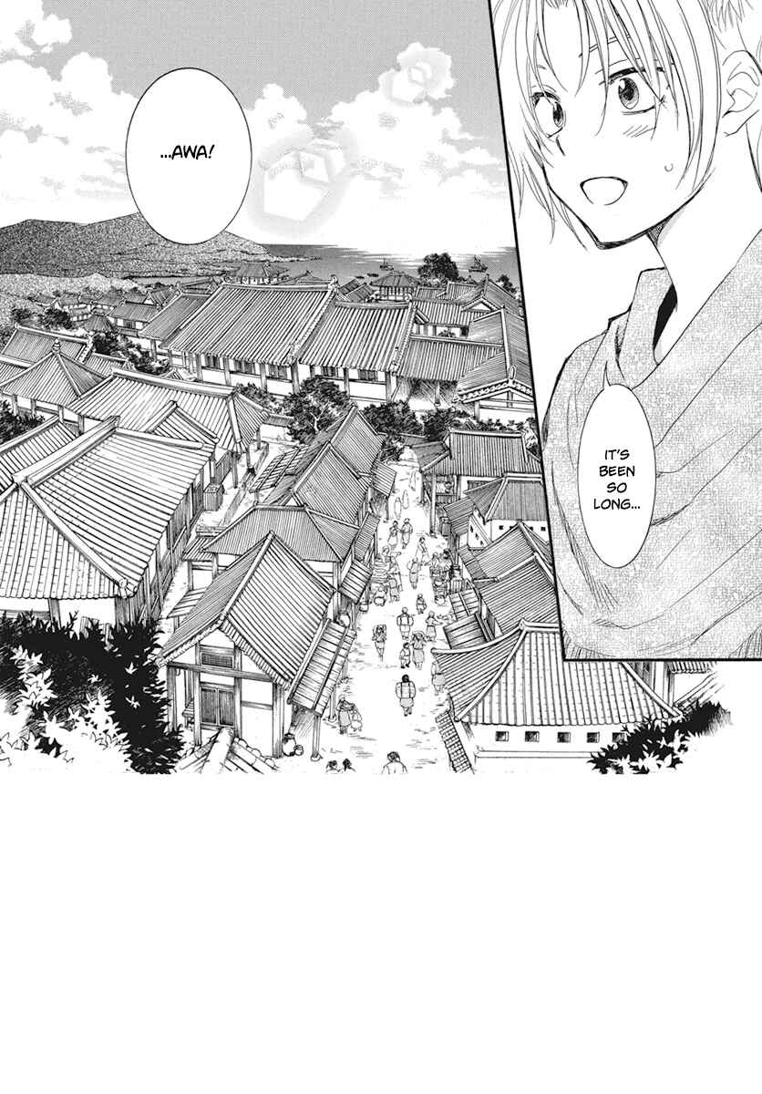 Page 3 Chapter 212 Akatsuki no Yona