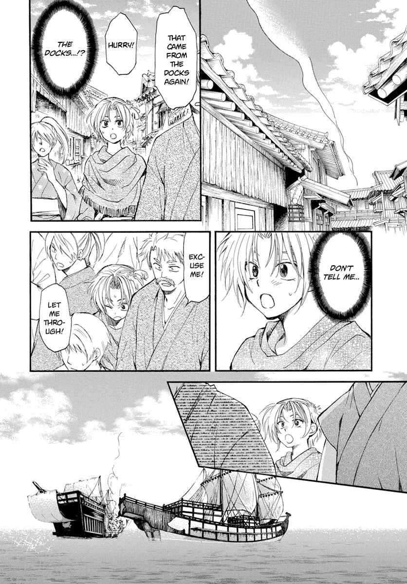 Page 5 Chapter 212 Akatsuki no Yona