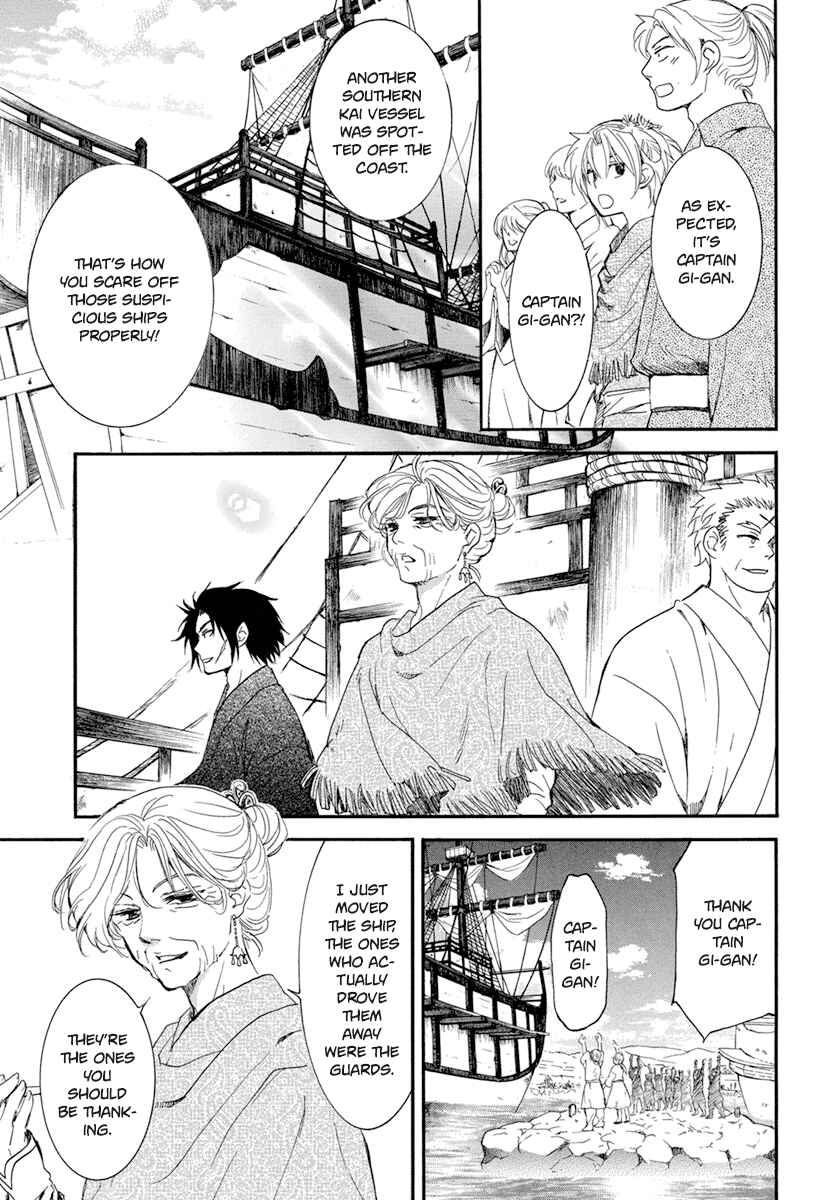 Page 6 Chapter 212 Akatsuki no Yona