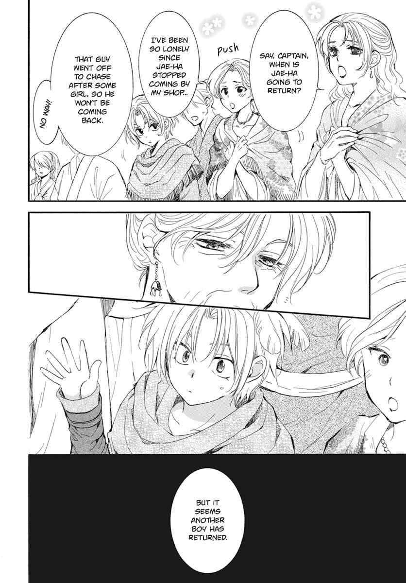 Page 7 Chapter 212 Akatsuki no Yona