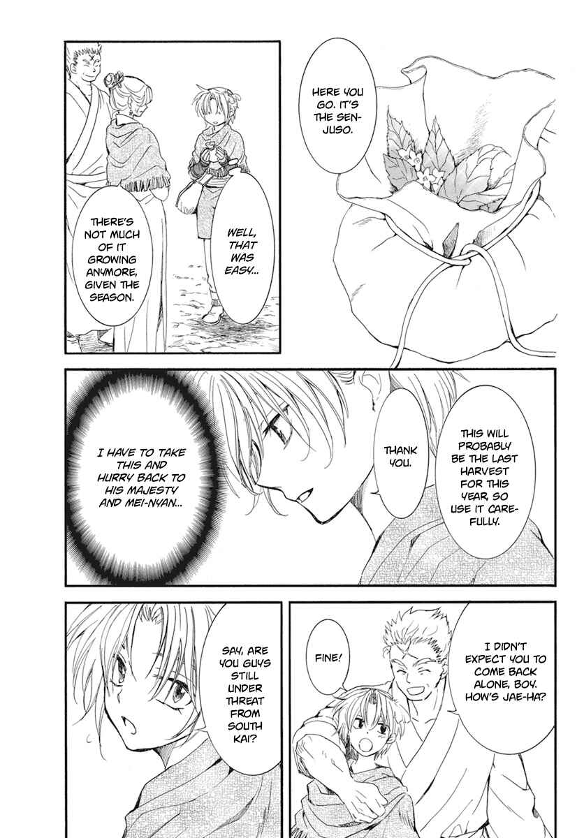Page 8 Chapter 212 Akatsuki no Yona