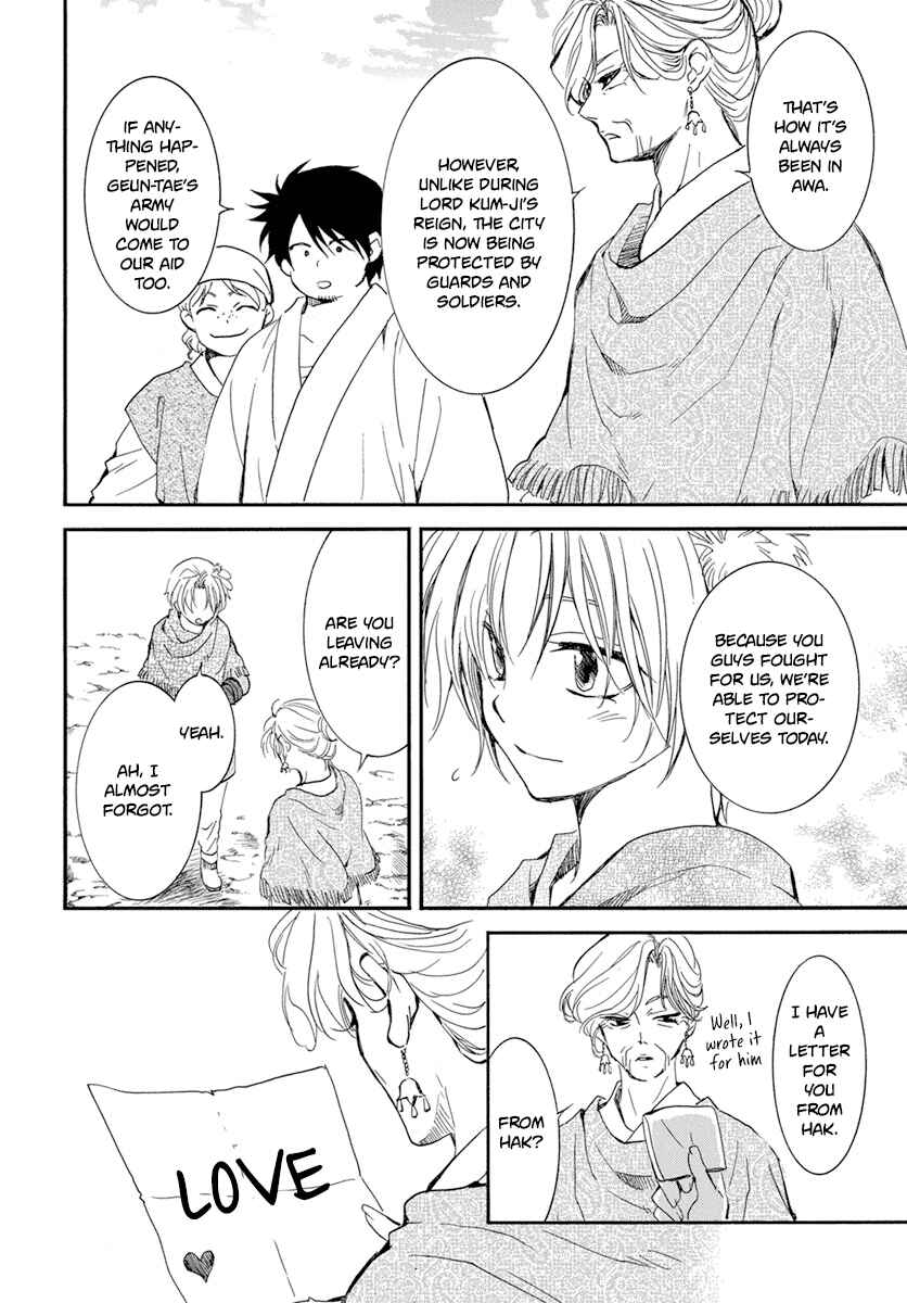 Page 9 Chapter 212 Akatsuki no Yona