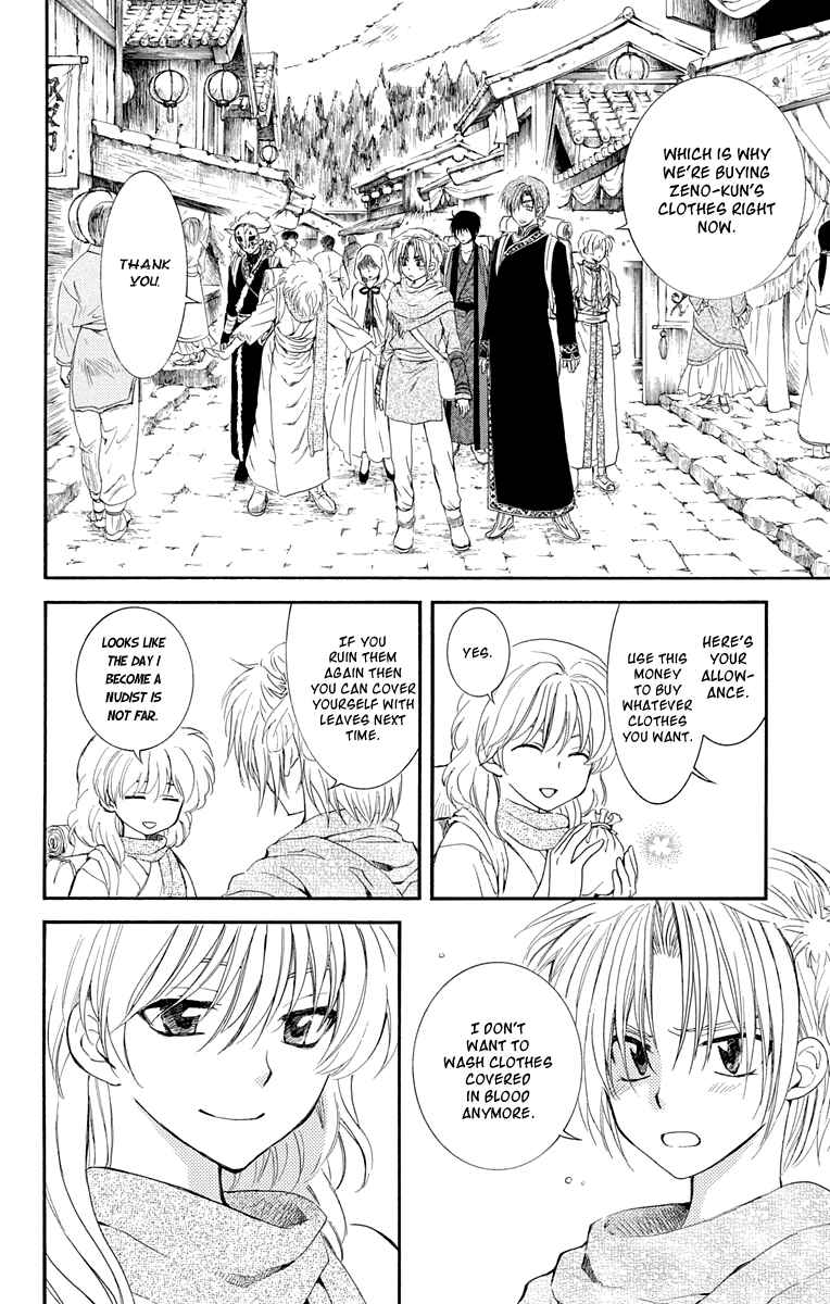 Page 13 Chapter 109 Akatsuki no Yona