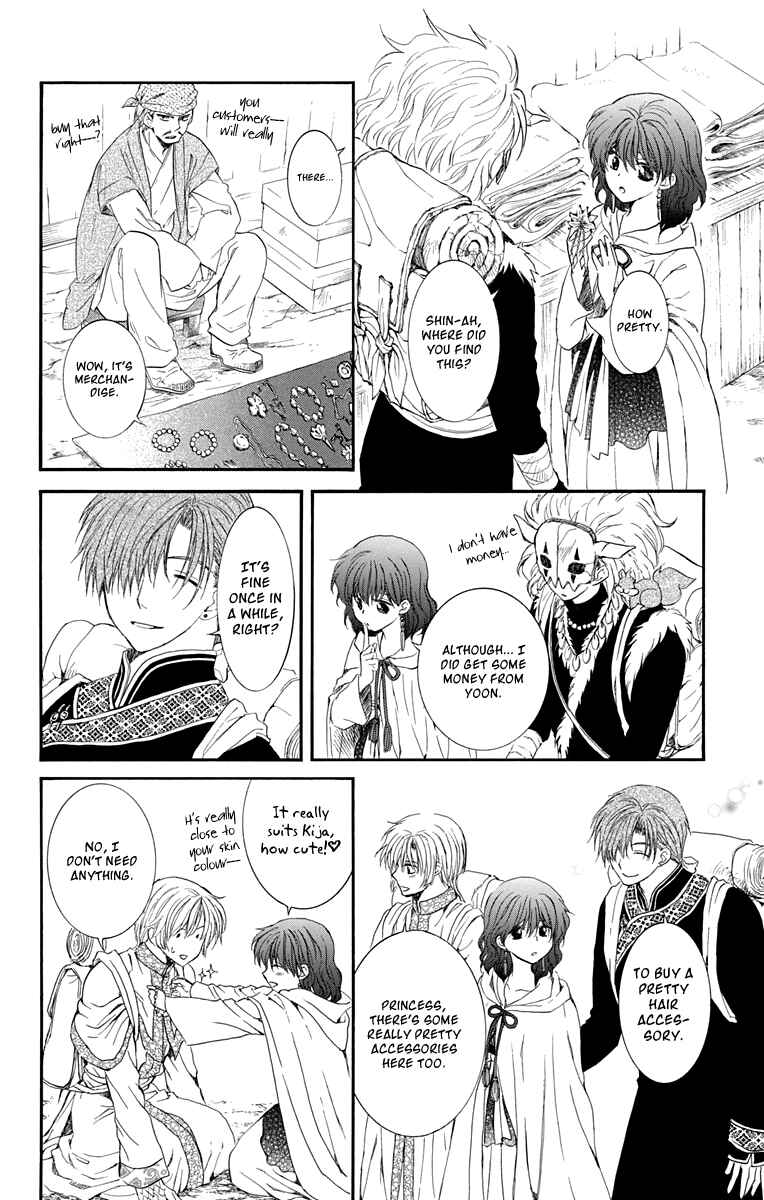 Page 15 Chapter 109 Akatsuki no Yona