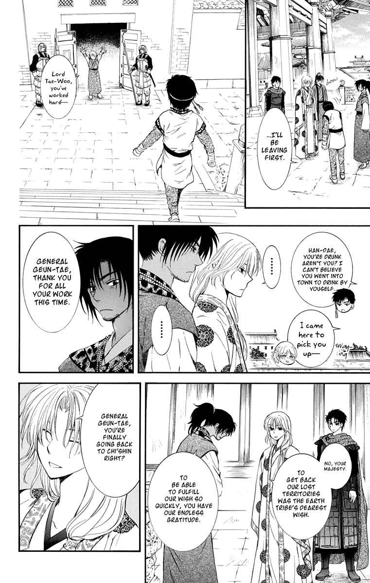 Page 4 Chapter 109 Akatsuki no Yona