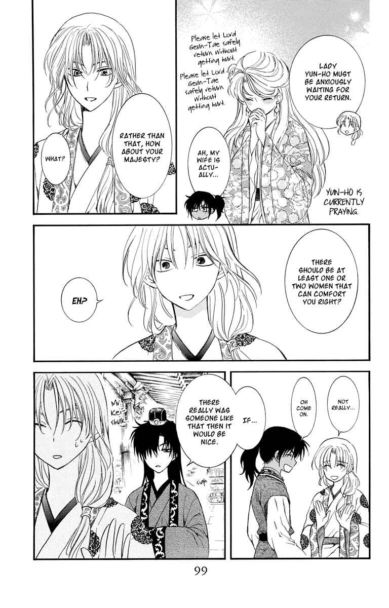 Page 5 Chapter 109 Akatsuki no Yona