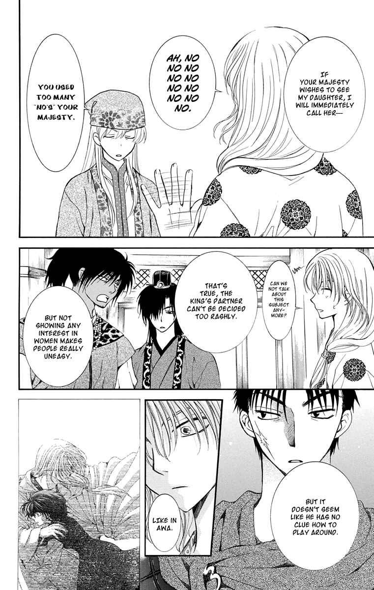 Page 8 Chapter 109 Akatsuki no Yona
