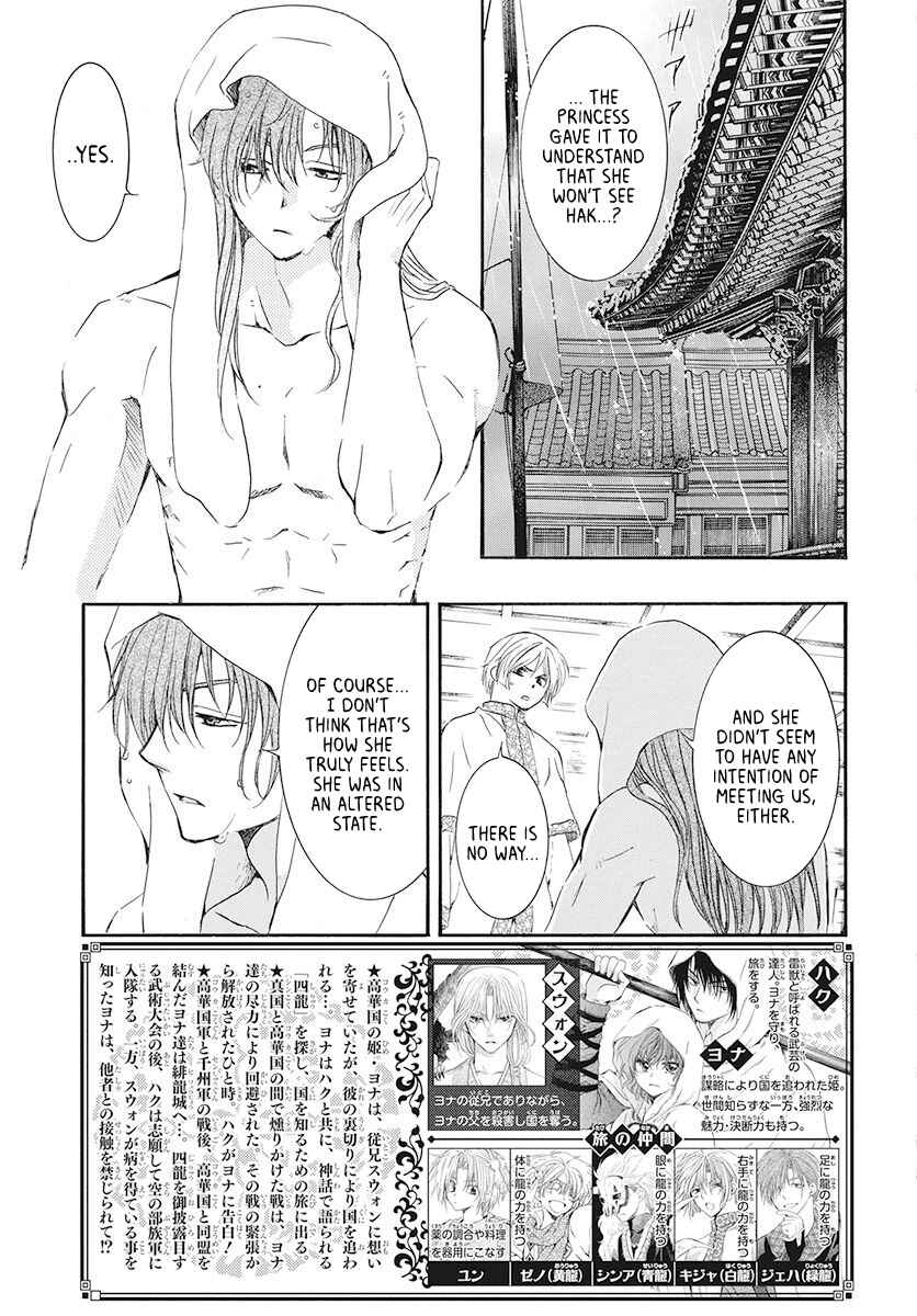 Page 3 Chapter 188 Akatsuki no Yona