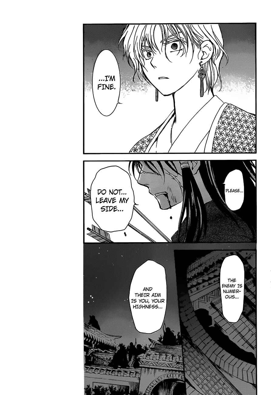Page 11 Chapter 143 Akatsuki no Yona