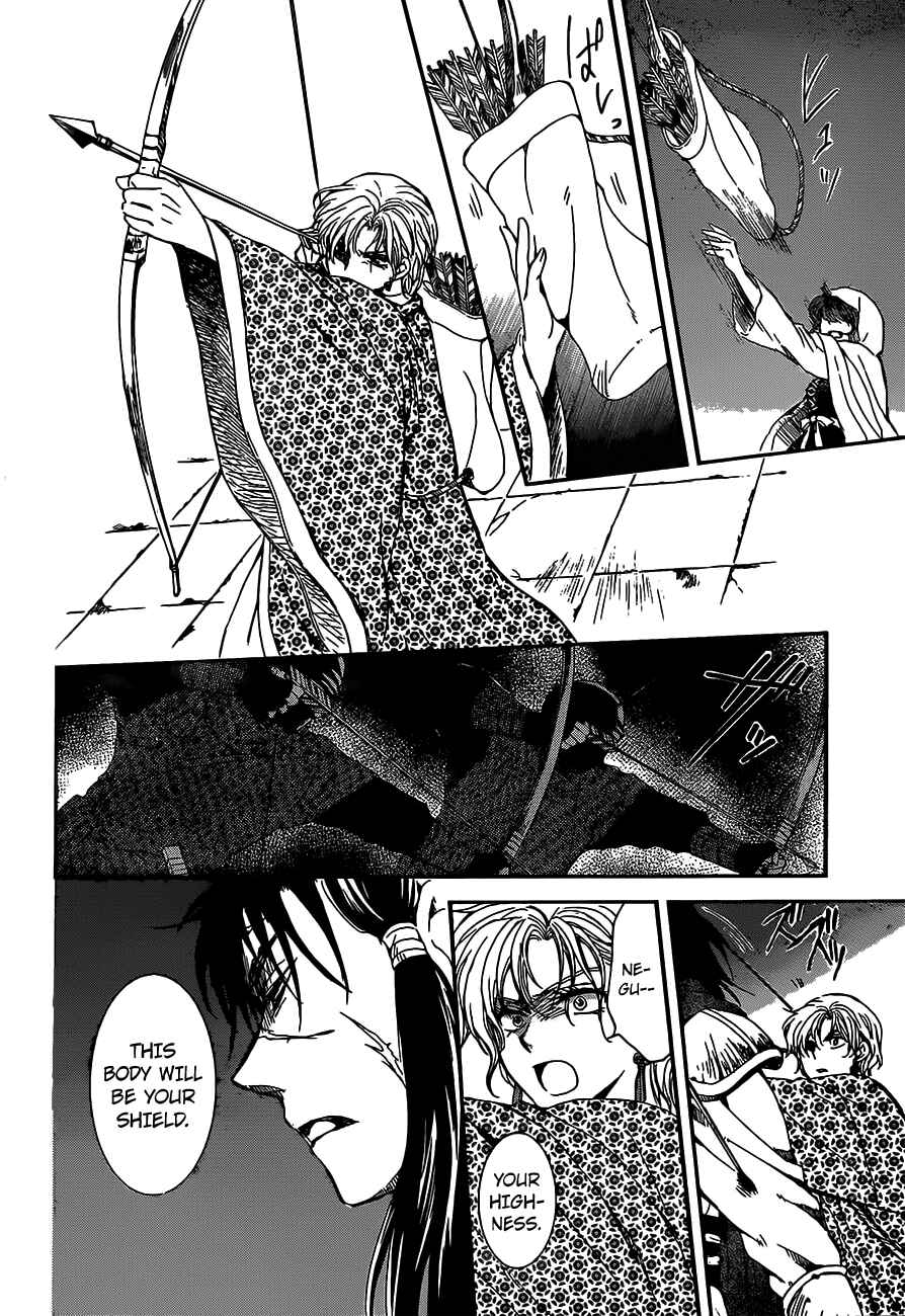 Page 14 Chapter 143 Akatsuki no Yona