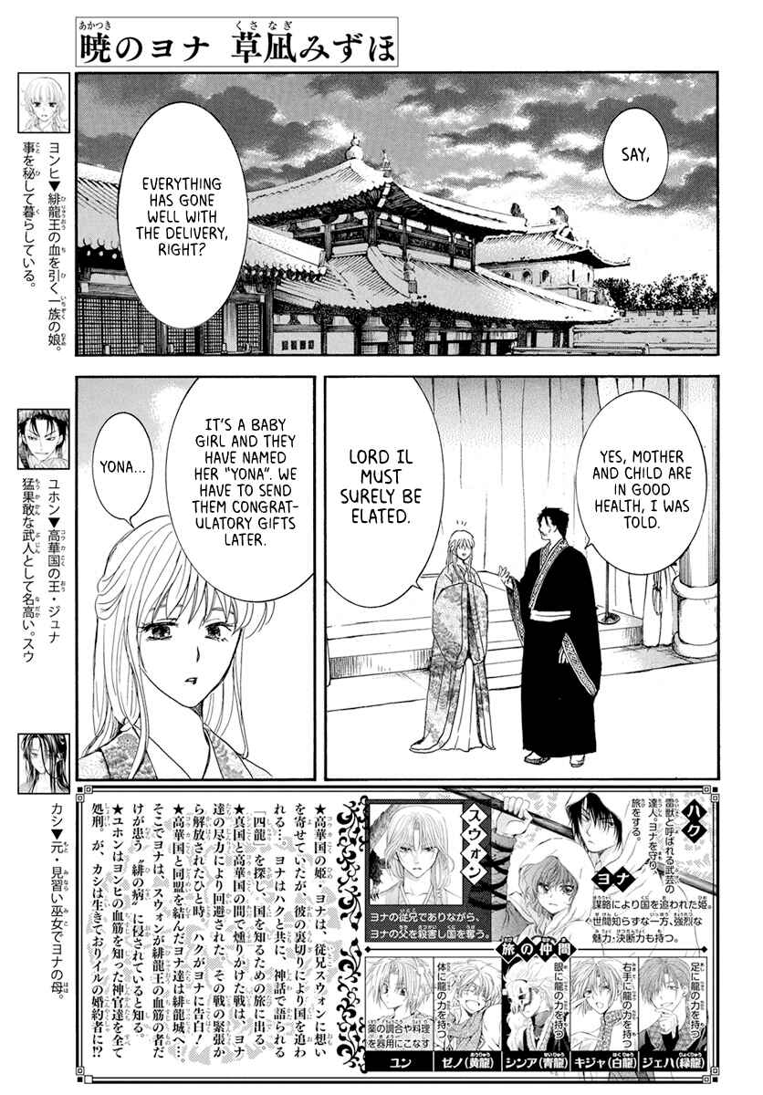 Page 1 Chapter 194 Akatsuki no Yona