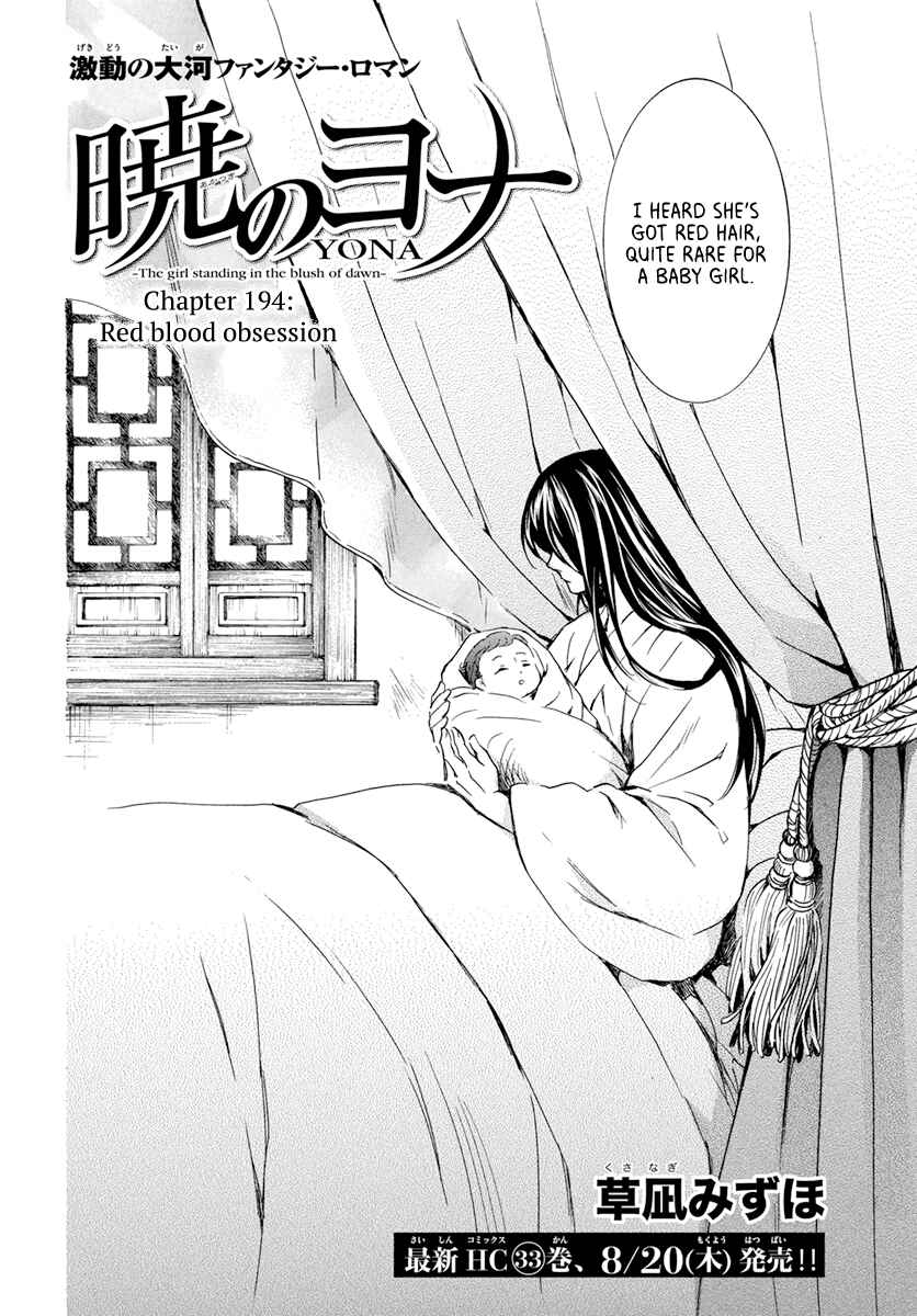 Page 2 Chapter 194 Akatsuki no Yona
