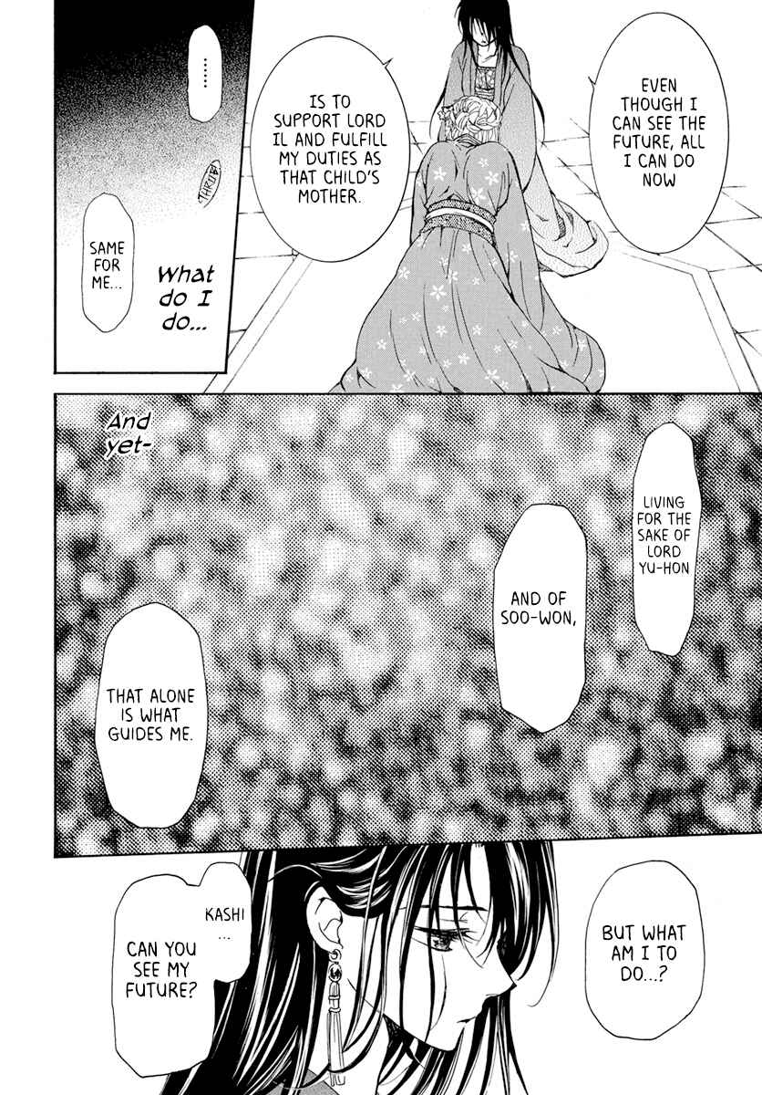 Page 26 Chapter 194 Akatsuki no Yona
