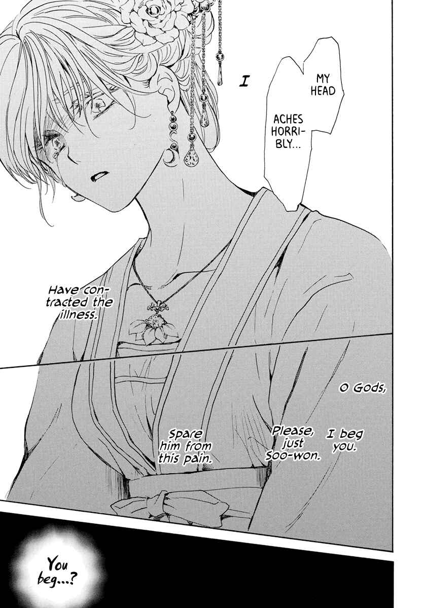 Page 27 Chapter 194 Akatsuki no Yona
