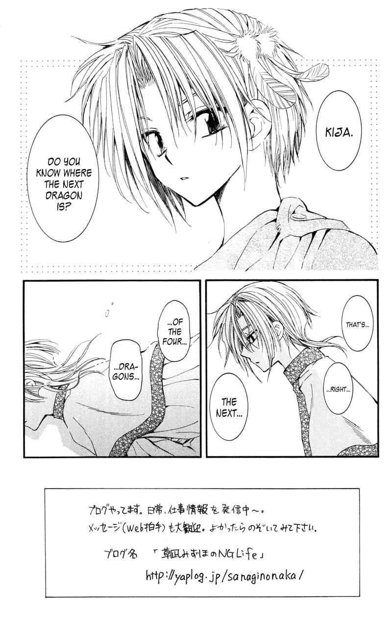 Page 1 Chapter 25 Akatsuki no Yona