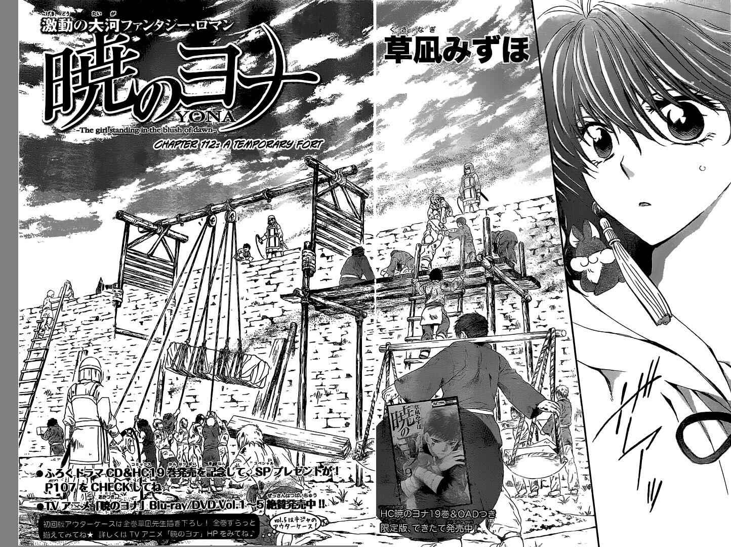 Page 2 Chapter 112 Akatsuki no Yona