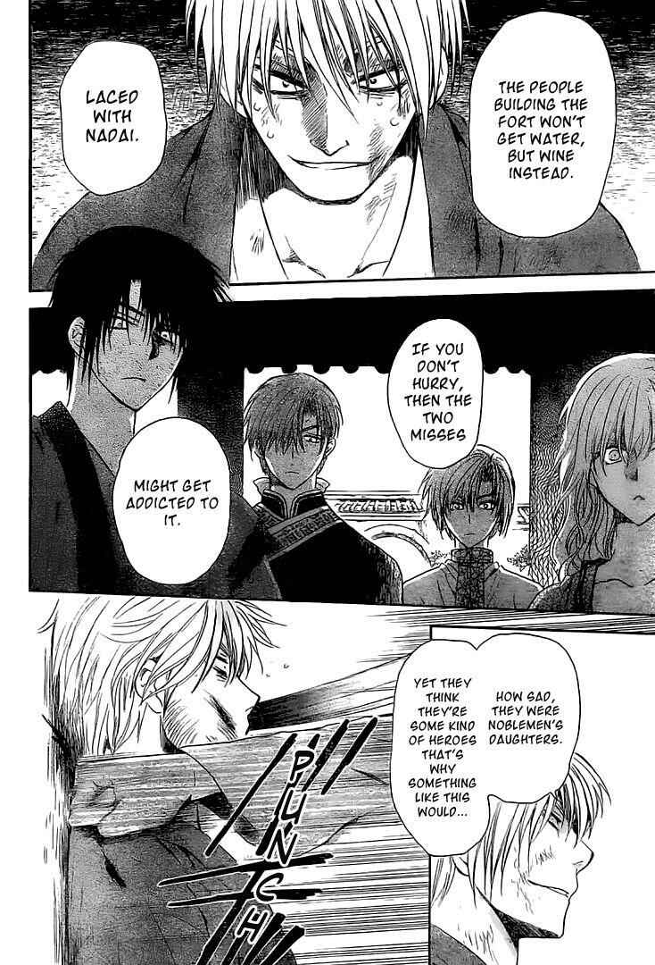Page 23 Chapter 112 Akatsuki no Yona