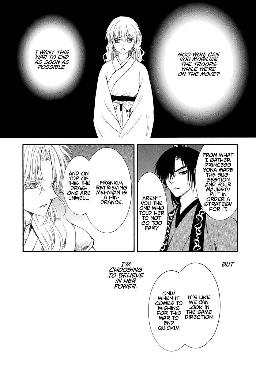 Page 12 Chapter 234 Akatsuki no Yona