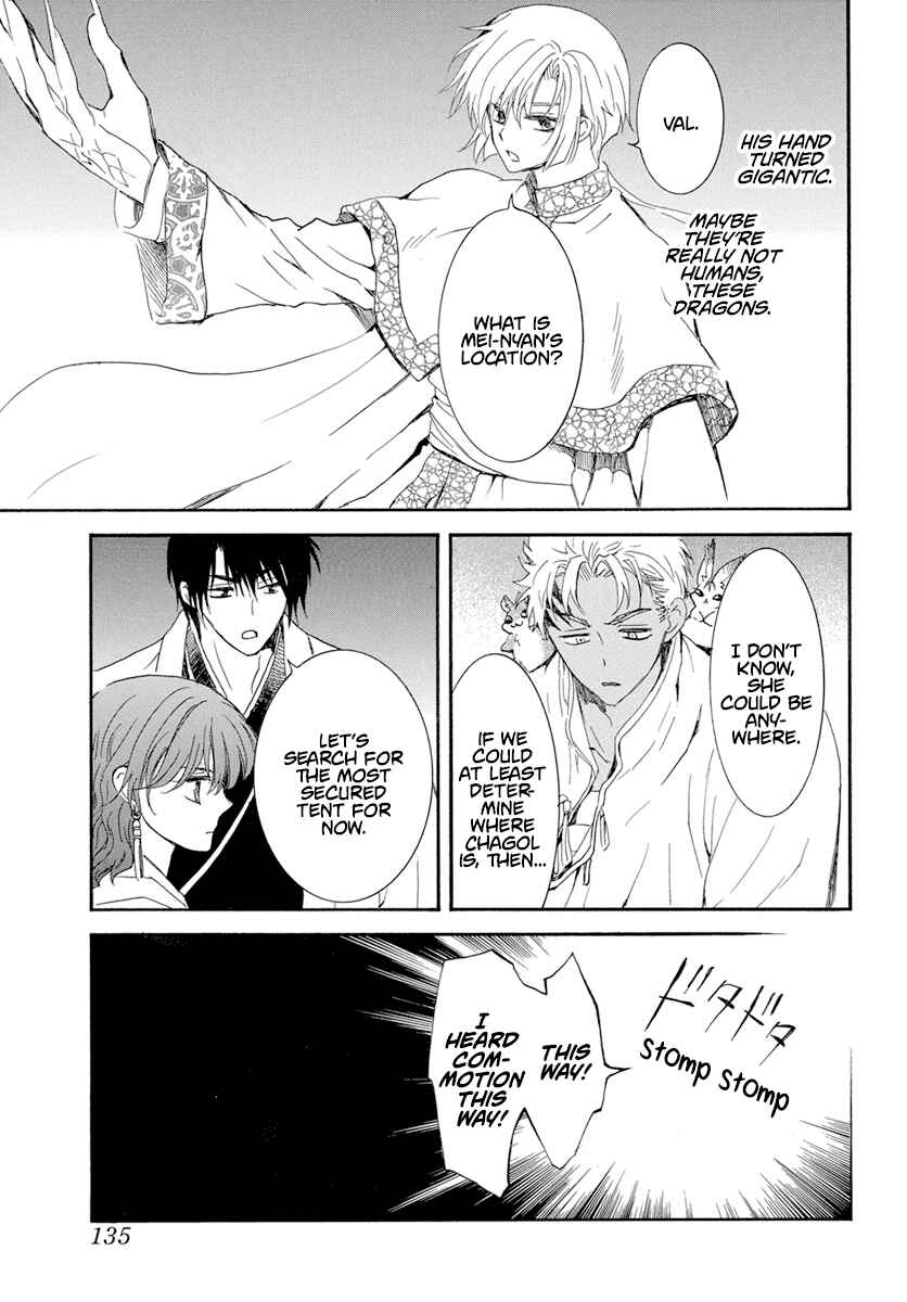Page 18 Chapter 234 Akatsuki no Yona