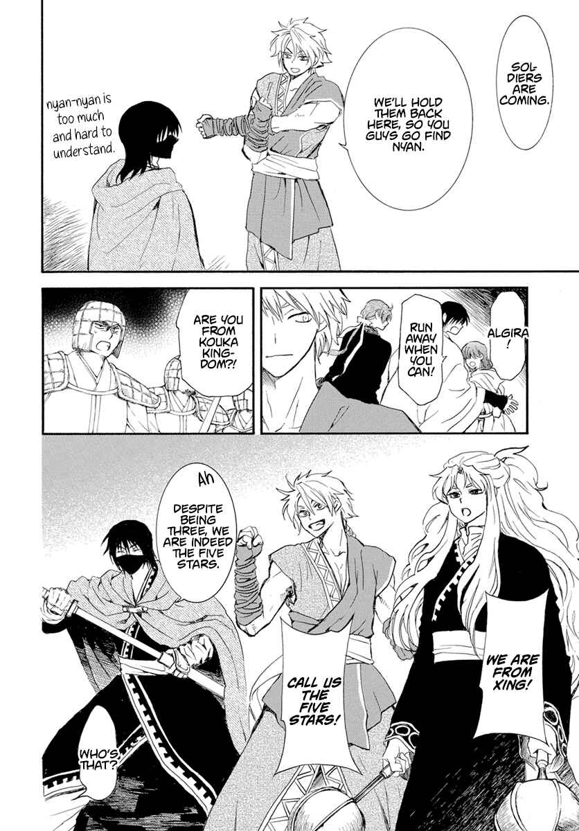 Page 19 Chapter 234 Akatsuki no Yona
