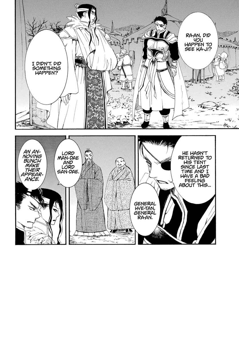 Page 3 Chapter 234 Akatsuki no Yona
