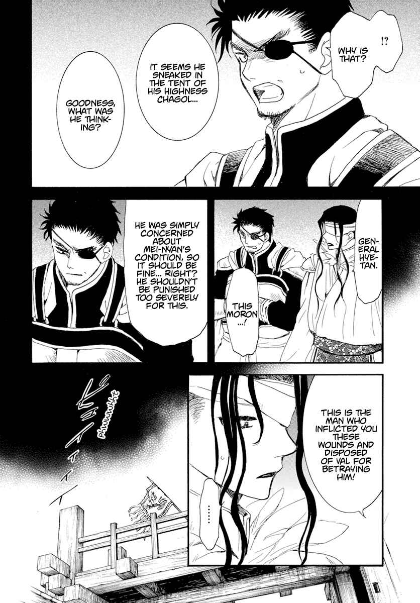 Page 5 Chapter 234 Akatsuki no Yona