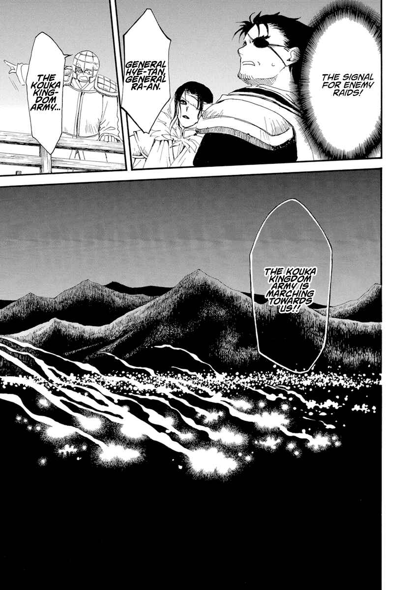 Page 6 Chapter 234 Akatsuki no Yona