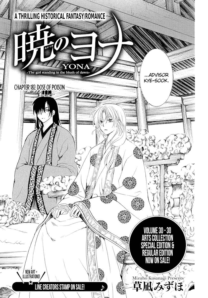 Page 1 Chapter 182 Akatsuki no Yona