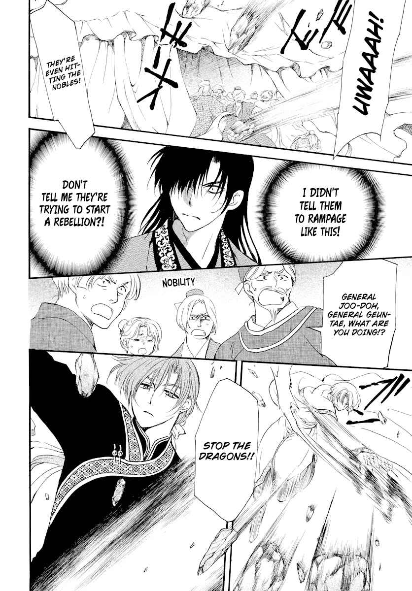 Page 15 Chapter 182 Akatsuki no Yona