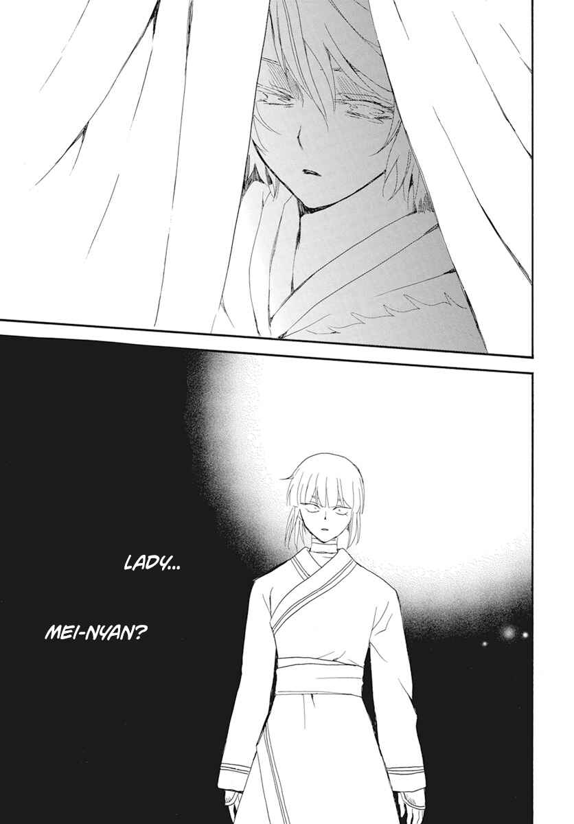 Page 17 Chapter 232 Akatsuki no Yona