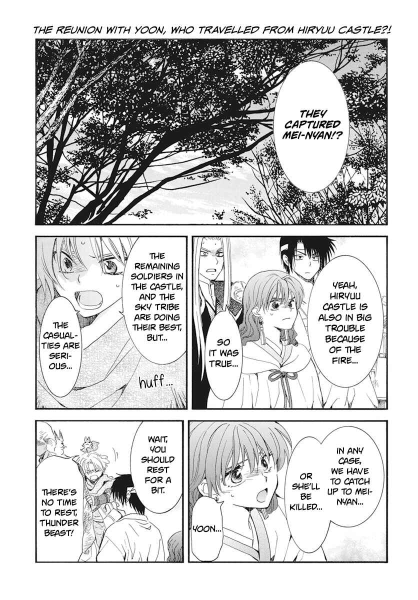 Page 2 Chapter 232 Akatsuki no Yona