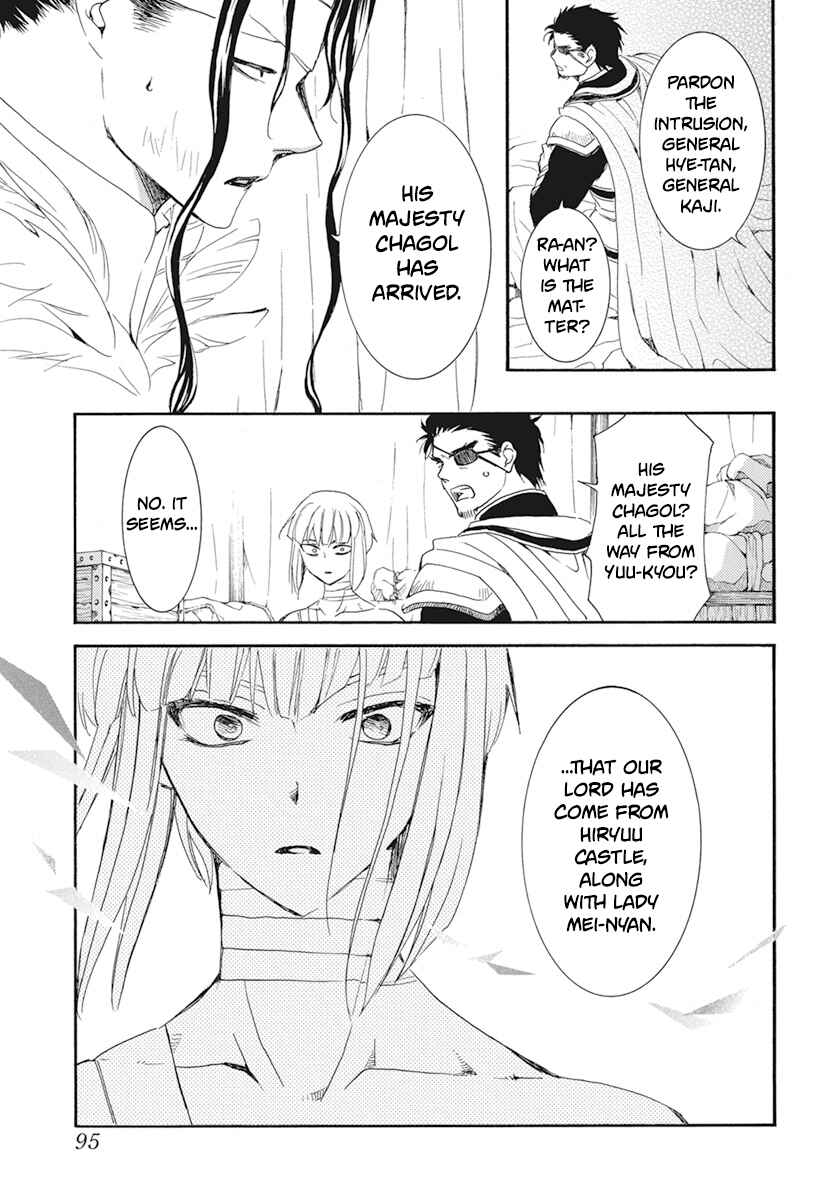 Page 8 Chapter 232 Akatsuki no Yona