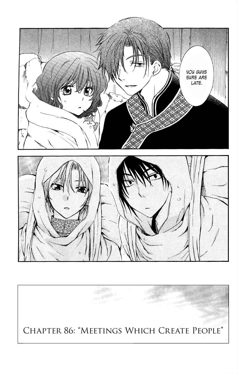 Page 1 Chapter 86 Akatsuki no Yona