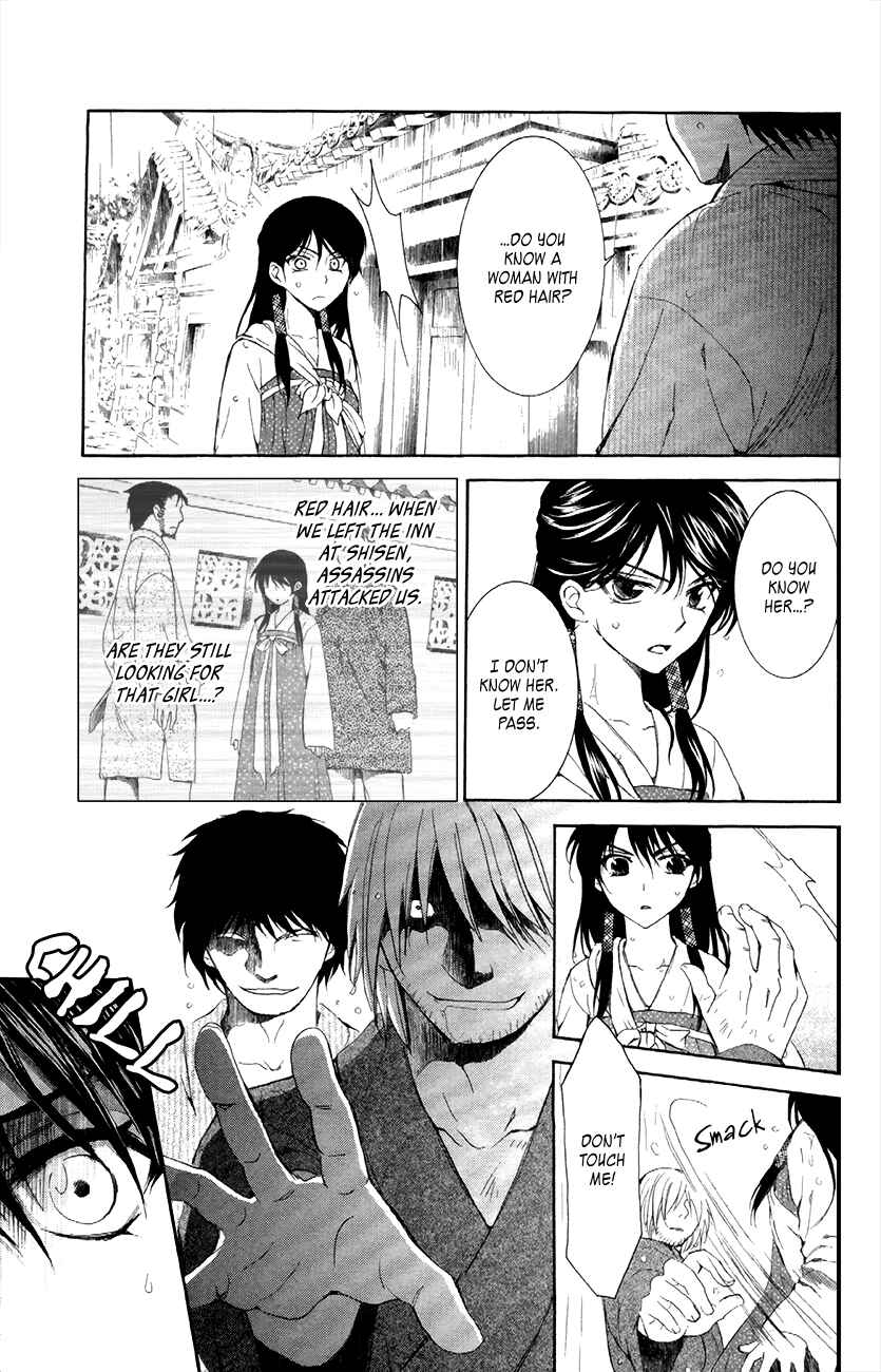 Page 11 Chapter 86 Akatsuki no Yona