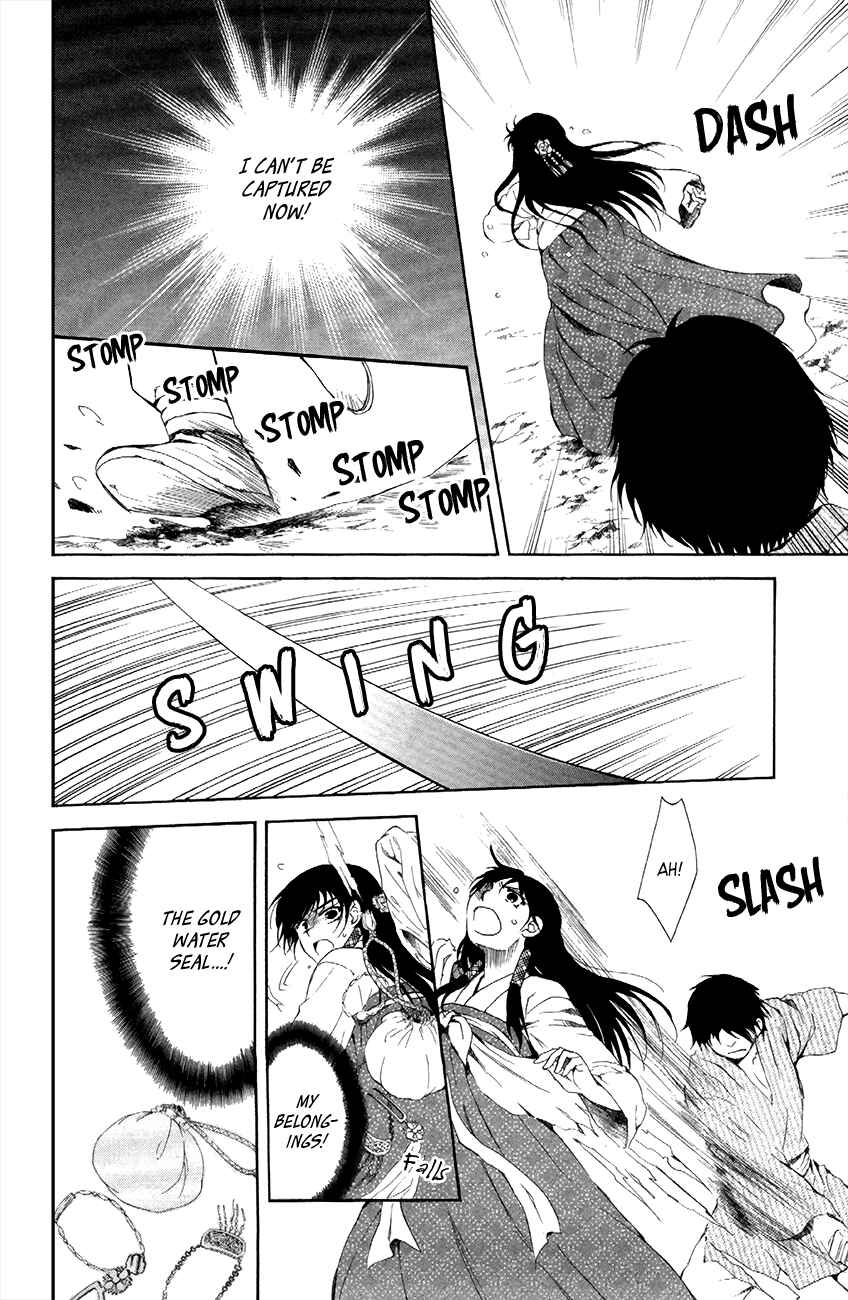 Page 12 Chapter 86 Akatsuki no Yona