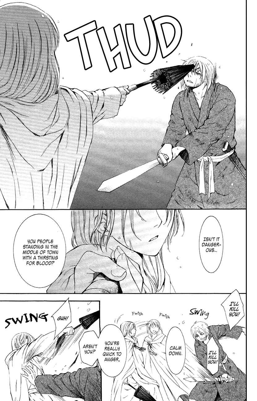 Page 15 Chapter 86 Akatsuki no Yona