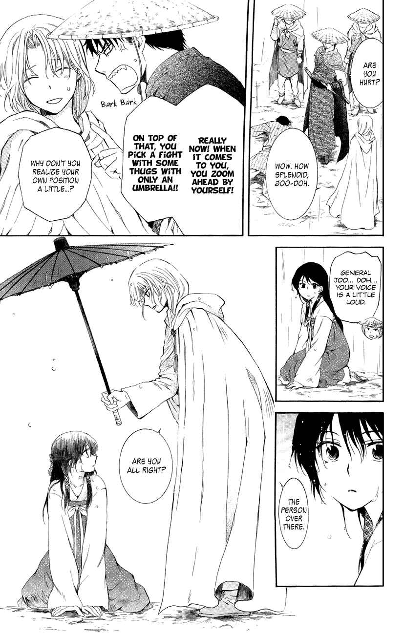 Page 17 Chapter 86 Akatsuki no Yona