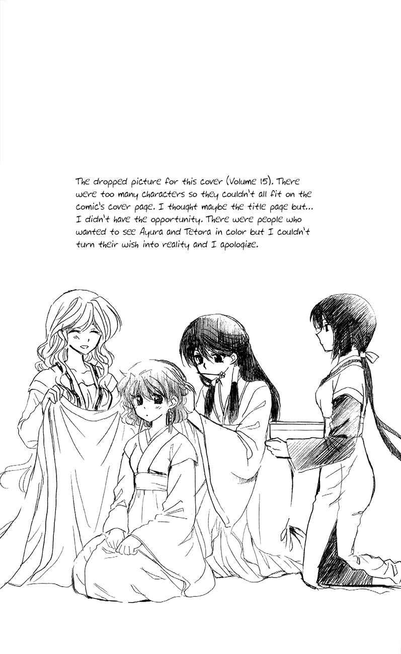 Page 31 Chapter 86 Akatsuki no Yona