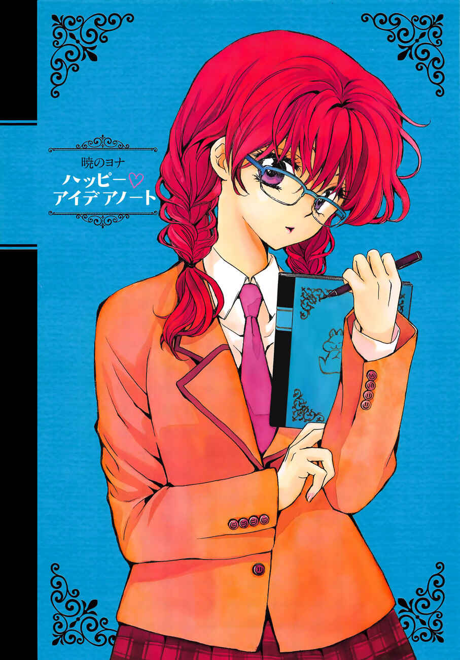 Page 31 Chapter 164 Akatsuki no Yona