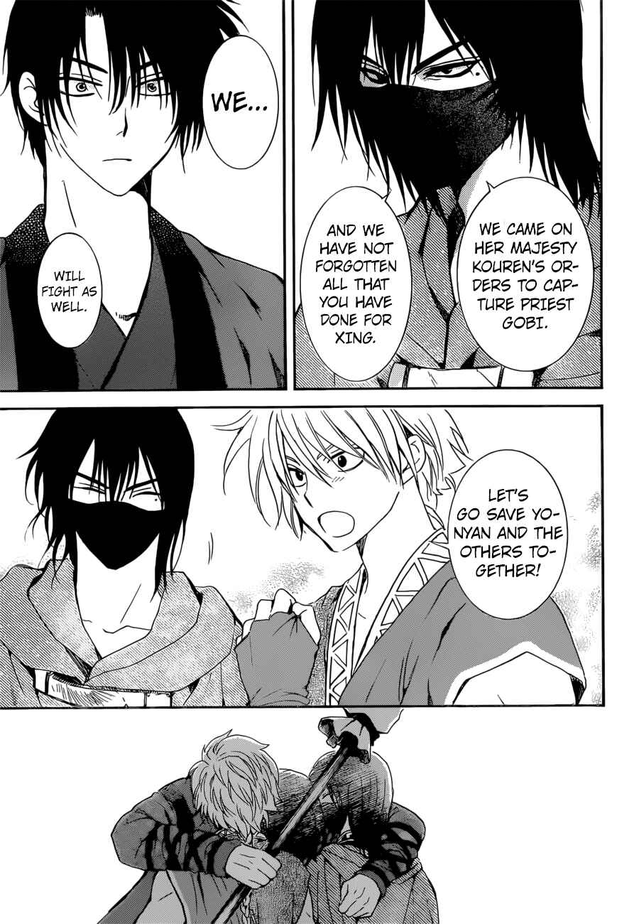 Page 10 Chapter 166 Akatsuki no Yona