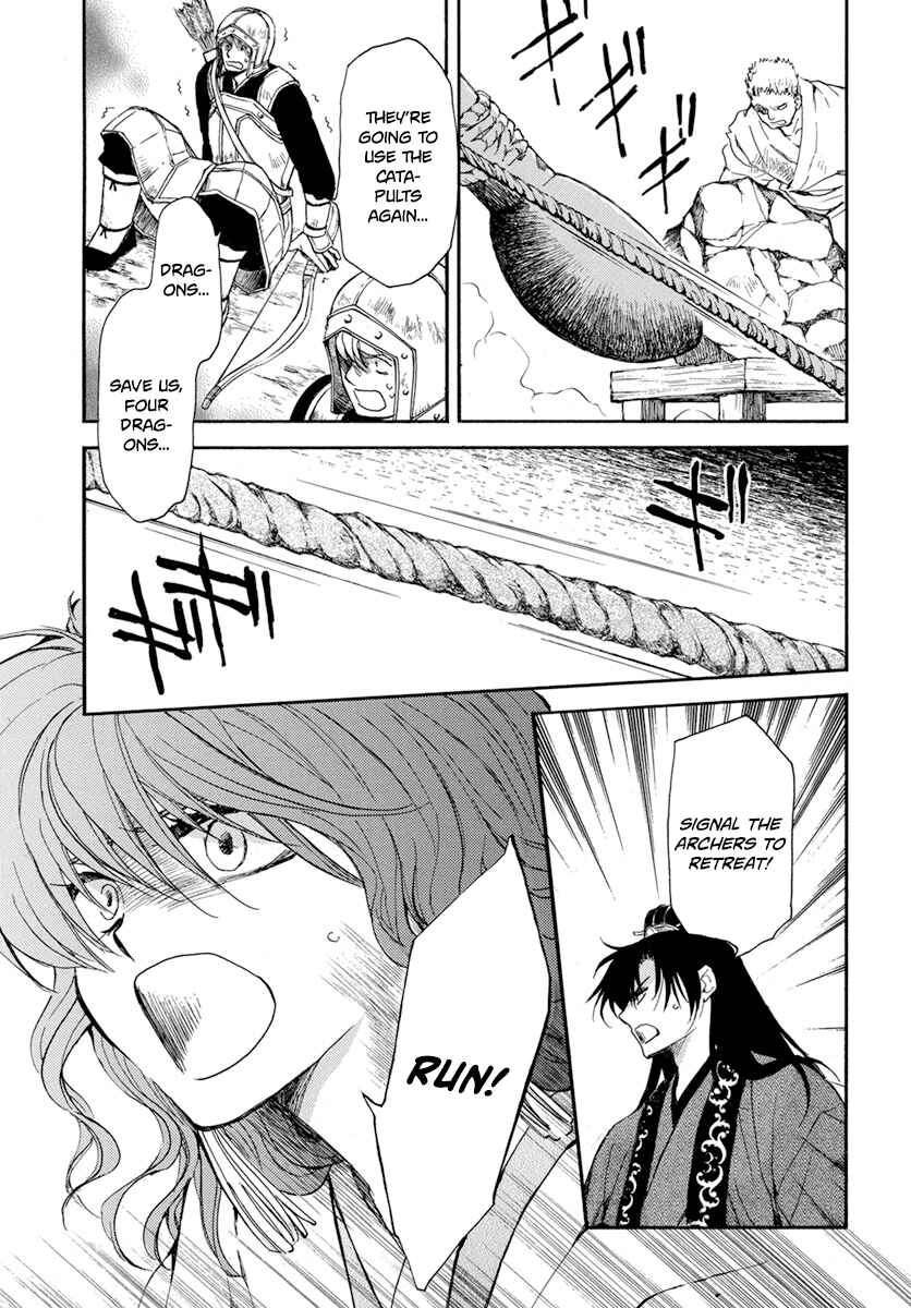 Page 13 Chapter 222 Akatsuki no Yona