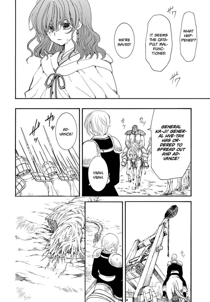 Page 16 Chapter 222 Akatsuki no Yona