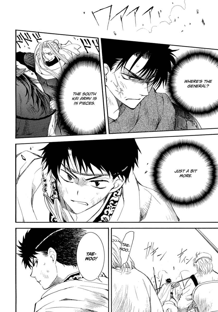 Page 18 Chapter 222 Akatsuki no Yona