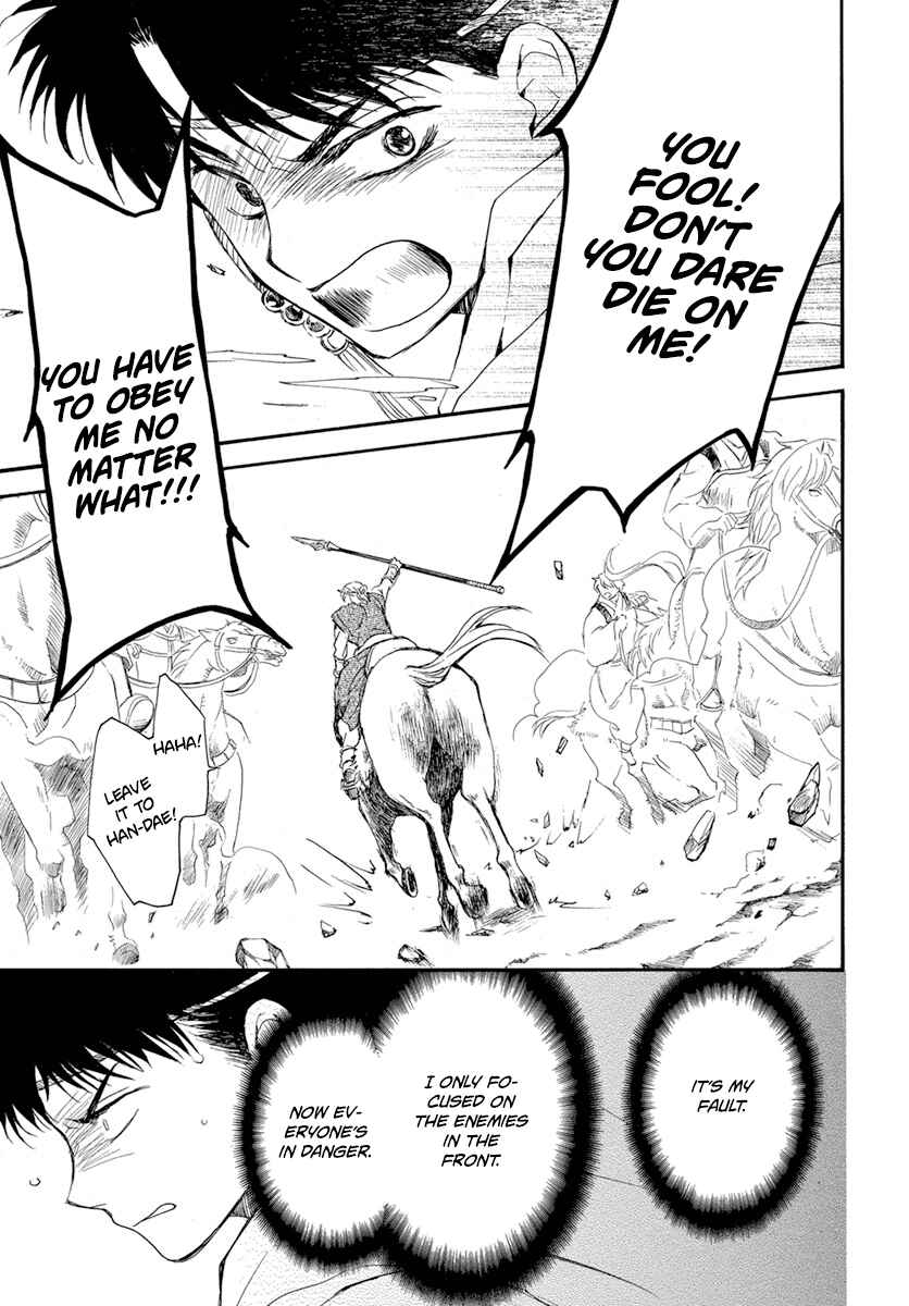 Page 21 Chapter 222 Akatsuki no Yona