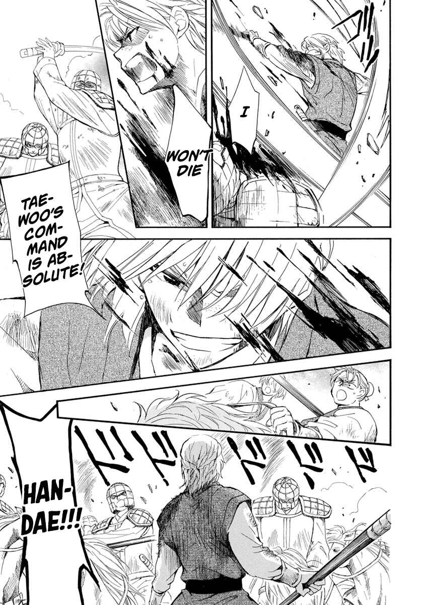 Page 23 Chapter 222 Akatsuki no Yona