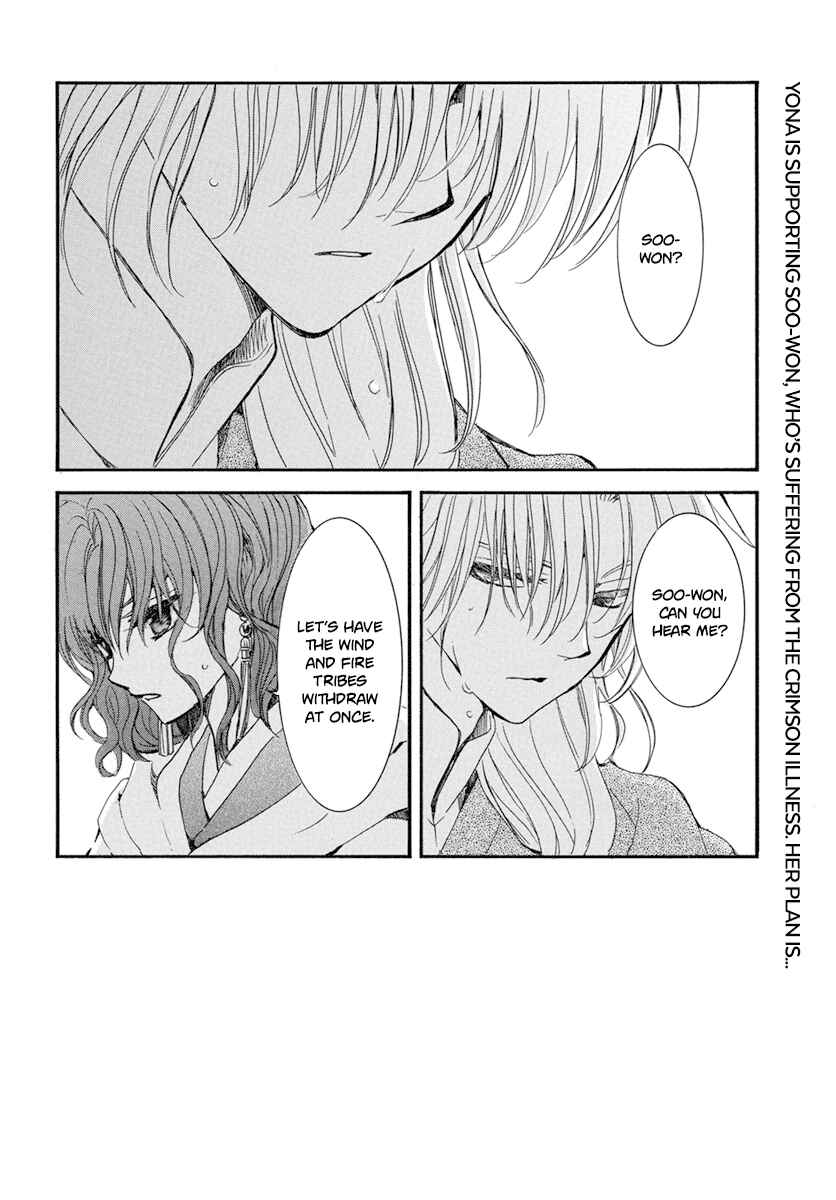Page 4 Chapter 222 Akatsuki no Yona