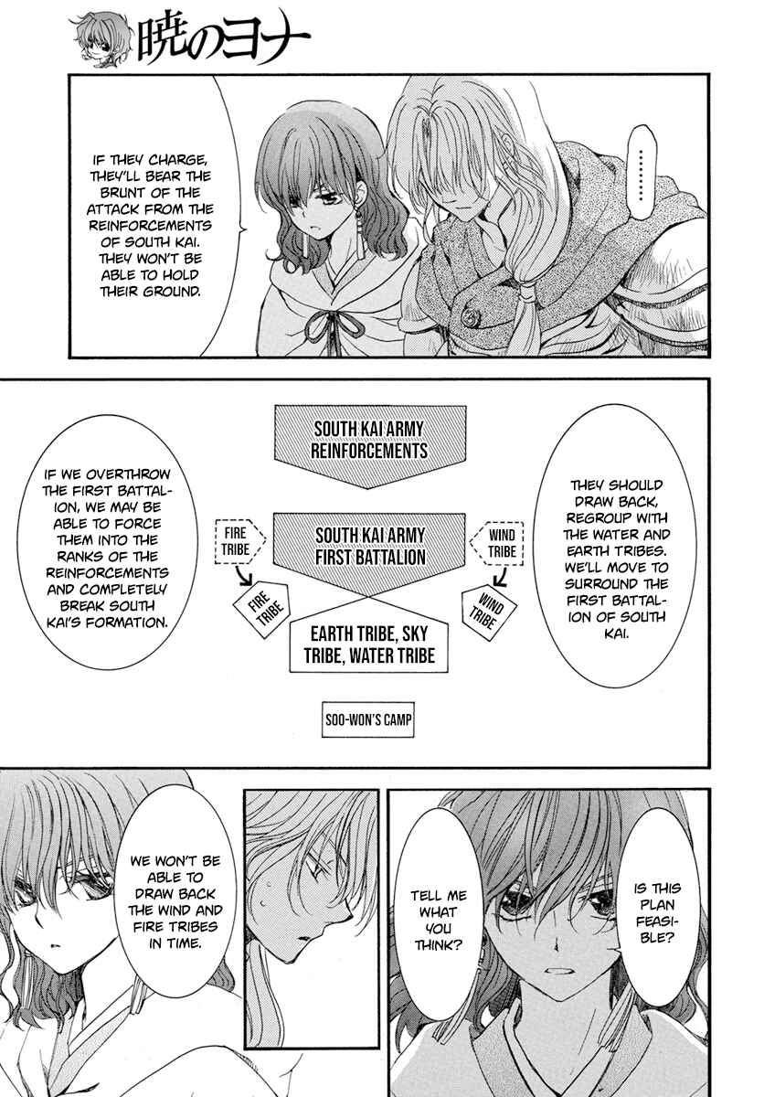 Page 5 Chapter 222 Akatsuki no Yona