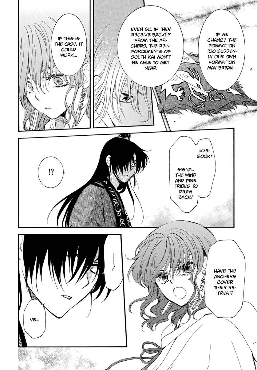 Page 6 Chapter 222 Akatsuki no Yona
