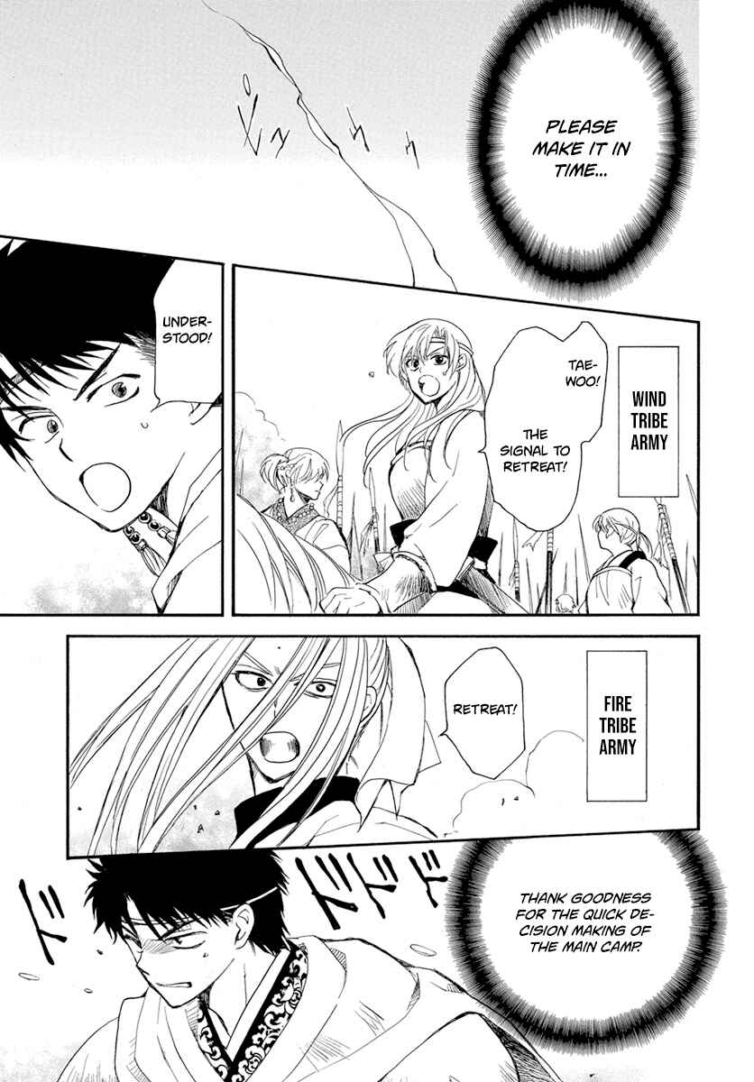 Page 7 Chapter 222 Akatsuki no Yona