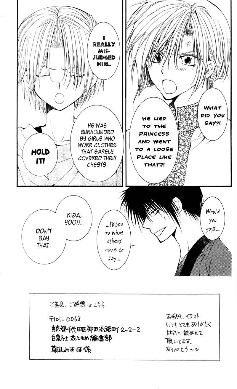 Page 1 Chapter 28 Akatsuki no Yona
